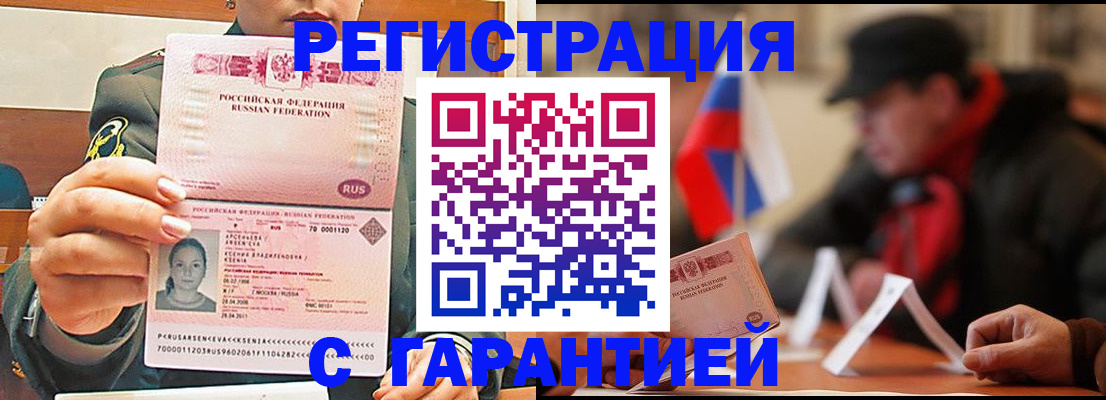 прописка поиск в Свободном
